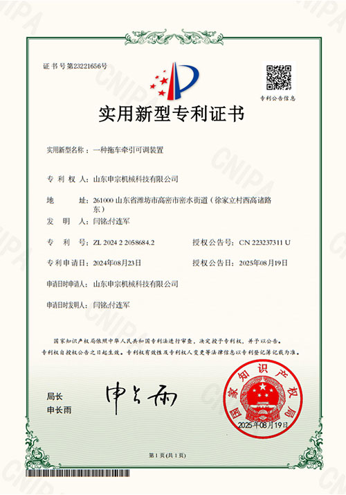 实用新型专利
