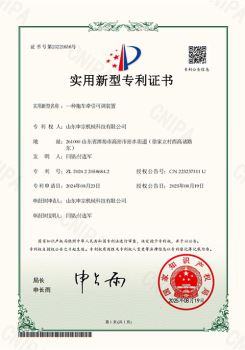 实用新型专利